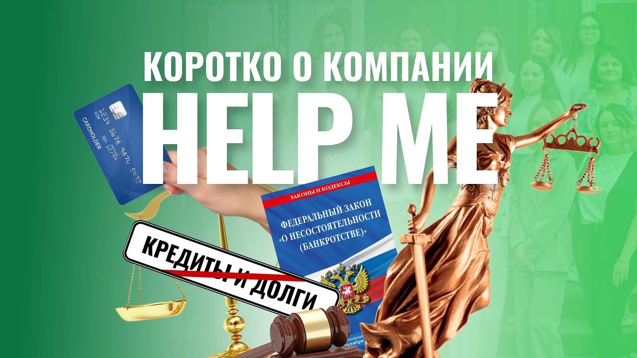 Help me