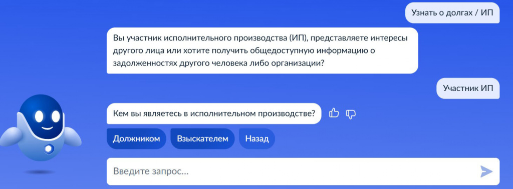 сведения об участии в исполнительном производстве