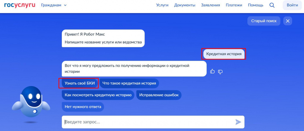авторизация на госуслугах